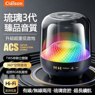 隔日達 琉璃藍牙音響 超重低音炮 水母藍芽喇叭 TWS雙喇叭串聯技術 可插卡 藍芽音箱 9D立體環繞音箱 戶外藍芽音箱
