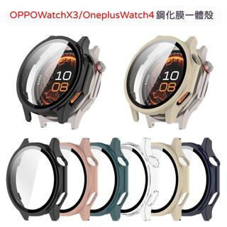 適用Oppo Watch X3手錶保護殼膜一體Oneplus Watch4鋼化膜手錶殼