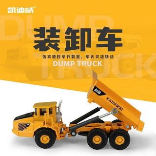 運輸車 合金模型 模型擺件 模型車 節日禮物 載貨車 模擬玩具 車凱迪威自卸運輸裝卸卡車合金工程車模型鉸接式模擬玩具車