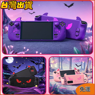 免運🔥Steam Deck LCD 和 OLED 矽膠套 - 帶操縱桿蓋和觸控板貼紙和後退按鈕增強