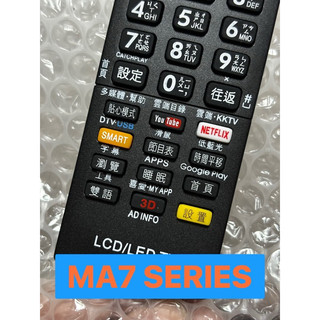 MA7電視萬用遙控_適用SANLUX三洋SMT-32MA7、SMT-40MA7、SMT-43MA7