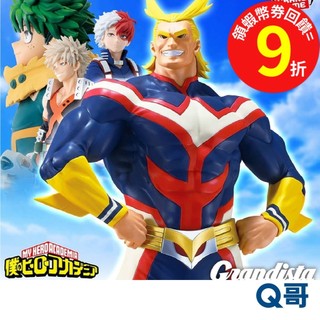 BANPRESTO 萬普 BP 代理版 我的英雄學院 Grandista 歐爾麥特 景品 我英 公仔 模型 人偶 Q哥