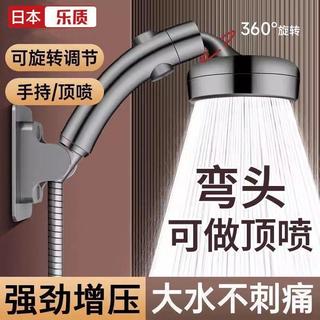 【超強增壓】日本樂質花灑噴頭 可調節彎頭 小戶型家用 淋浴頭 大出水 加壓蓮蓬頭 增壓蓮蓬頭 蓮蓬頭 日本製蓮蓬頭 高壓