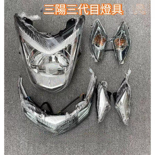 機車改裝 機車燈光改裝 三陽勁戰三代大燈尾燈轉向燈 飛鷹勁戰林海極光125 機車三代目前後燈改裝 機車配件