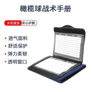 橄欖球 戰術板 戰術護腕 球類 戰術手冊 腕帶 教練遊戲 戰術本