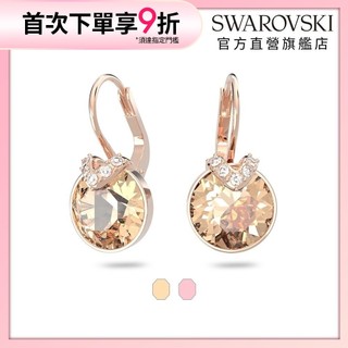 【施華洛世奇SWAROVSKI】Bella V 水滴形耳環 圓形切割 金色 鍍玫瑰金色調 水晶 情人節禮物 官方直營