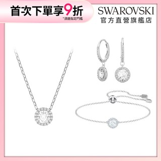 【施華洛世奇SWAROVSKI】Una Angelic 白月光項鍊/手鍊/耳環 鍍白金色 圓形水晶 情人節禮物 官方直營