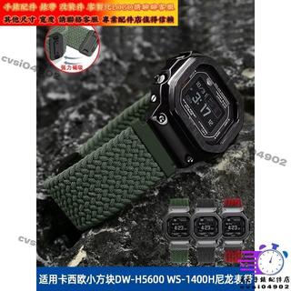 適配卡西歐CASIO 小方塊DW-H5600 WS-1400H磁吸扣編織尼龍帆布手錶帶18m