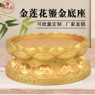 台灣熱銷 金色 觀音蓮花底座 佛像供奉 香爐佛像擺放底座 神明底座 神台 象牙果須彌蓮花底座 圓形加高 香爐 擺件托架