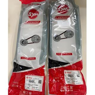 全新 SYM 三陽正廠零件 F6A 皮帶 GR GT-EVO Z1 JET POWER 全新迪爵 原廠皮帶