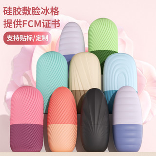 台灣出貨#矽膠敷臉冰格美容身體按摩ice roller麵部冰敷美妝工具敷臉冰格敷臉冰格ice roller按摩冰格