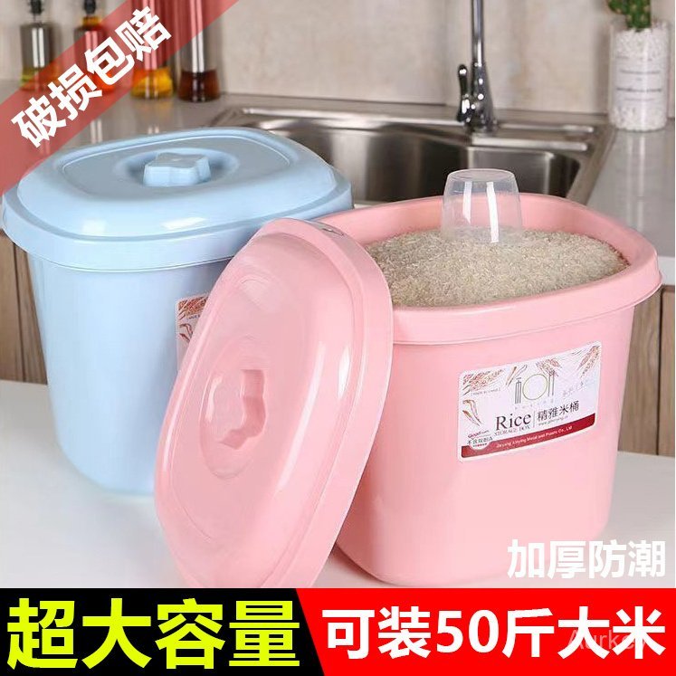 #米桶# 米桶 家用 新款 儲米盒 箱 40 50斤 裝 加厚 廚房 裝米桶 加厚 防蟲 收納盒 防潮 #米桶#