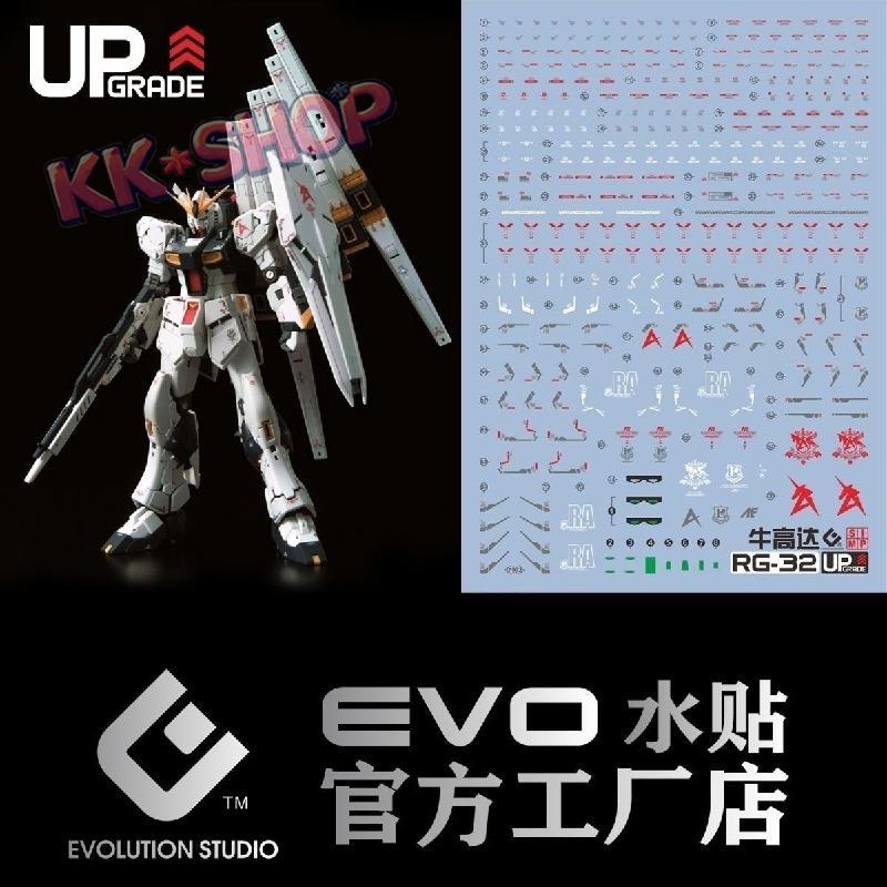 🍀KK*Shop🍀 ν鋼彈 RG32 1/144 RX-93NU ν鋼彈 阿姆羅 熒光水貼EVO