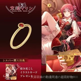『hololive』hololive 寶鍾瑪琳 週邊 寶鍾瑪琳hololive聯名款飾品項鏈戒指週邊衕人戒指項鏈送女友禮