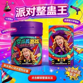現🐳貨女巫的遊戲怪味豆 整人糖果 派對懲罰遊戲 惡作劇 惡搞古怪口味糖 聚會桌遊 團康道具 盲盒糖果