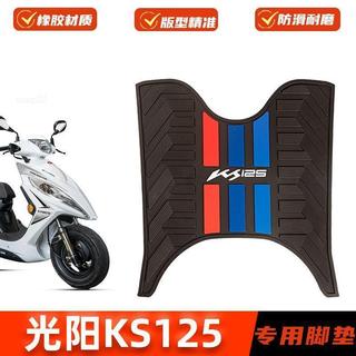【防滑橡膠】光陽 KS125 腳踏墊 改裝 防滑踏板墊 CK125T-19 腳踩踏墊 配件 kymco 機車 踏板