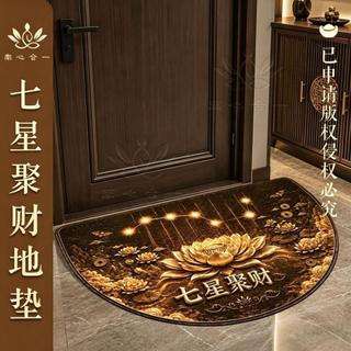🚚台灣出貨🚚七星聚財地墊水晶絨絨半圓形進門腳墊家用新中式蓮花招財防滑門墊