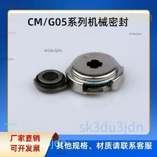 格蘭富CM/G05-12/16機械軸封水封 耐高溫臥式多級水泵軸封 不鏽鋼耐磨防漏 工業冷卻循環維修