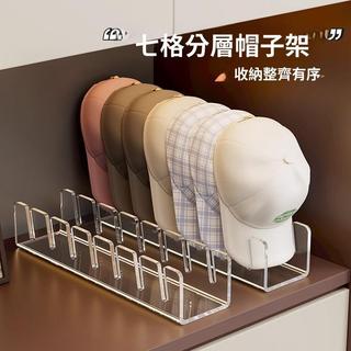 Household hat storage rack for baseball caps and caps, organ