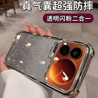 ♥️現貨♥️適用小米17promax手機殻xiaomi17pro矽膠氣囊保護xm15pro透明閃粉 LBNX