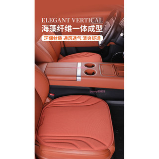 海藻汽車椅墊 全季節通用 透氣 防滑安全座椅墊