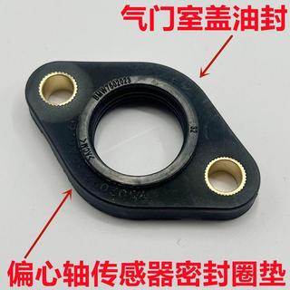 【密封圈】 寶馬氣門室蓋油封 偏心軸傳感器密封圈 寶馬引擎油封 氣門室蓋墊片 寶馬密封墊 汽車引擎密封圈 寶馬零件