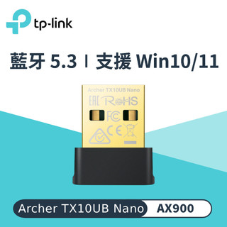 【TP-LINK】Archer TX10UB AX900 Nano Wi-Fi 6 藍芽 USB 網絡卡