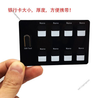 ✨可開發票#超薄sim卡卡套還原卡盒手機小卡卡託卡槽收納器小轉大NANO收納#免運費