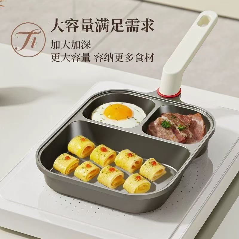 💥精品優選 特價出清 家用鈦金煎蛋鍋 三合壹平底煎鍋  大容量加大加深煎鍋 肉蛋堡不沾鍋 煎鍋 早餐煎鍋 平底煎鍋 煎