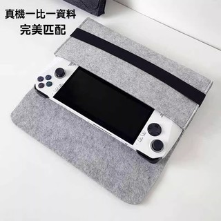 🔥臺灣出貨 免運🔥ROG Xbox ally X內膽包 掌機保護包 rog xbox ally x保護殼 毛氈收納包