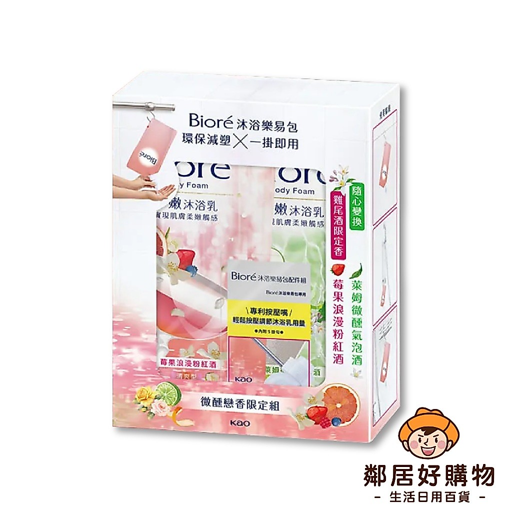 biore樂易包的價格推薦 - 2026年10月 | 比價比個夠BigGo
