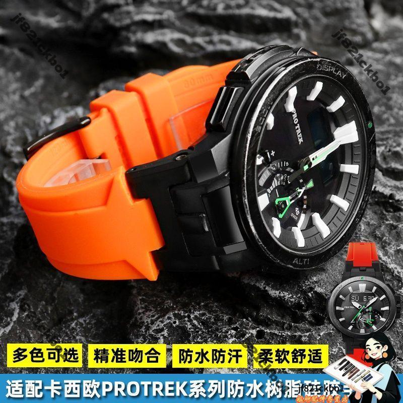 適配卡西歐Casio 登山表5480 PRW-7000/7000FC改裝硅膠真皮手錶帶