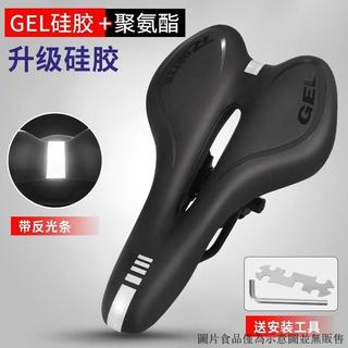 自行車座墊 中空透氣座墊 避震座墊 腳踏車椅墊 單車座墊加強山地自行車座墊超軟坐墊加厚矽膠減震公路車通用座椅單車配件