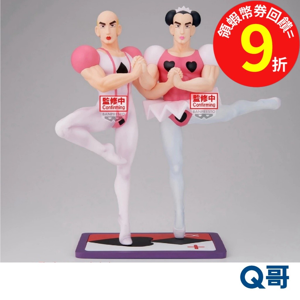BANPRESTO MUSCLE STARS PIECE 蠟筆小新 搞怪遊樂園大冒險 馬卡歐 裘馬 景品 公仔 模型