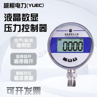 數顯壓力錶 數字壓力錶 氣壓錶 油水壓力錶 數顯內建電池液晶數顯壓力錶 高精度精密電子氣壓錶 數字顯示壓力錶