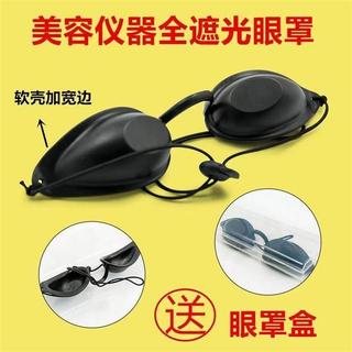 22雷射美容防護眼罩 黑色軟款 客人專用 E光嫩膚脫毛洗眉 黑臉娃娃 客人專用 遮光眼罩