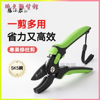 省力修枝剪新款剪枝剪刀SK5兩檔調節果樹園林剪子園藝剪刀園藝剪 花藝剪刀 修枝剪 樹枝剪 樹剪 修枝剪刀 採果剪 摘果剪