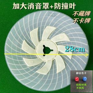 麻將機配件 麻將機靜音消音罩麻將機隔音罩矽膠隔音罩防撞葉靜音壓框罩防撞消音罩 消音葉防撞消音葉麻將機消音罩 加大消音罩麻