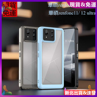 日本進口 適用華碩Zenfone11 12 Ultra Zenfone10 9 ZS696KSTPU炫彩全包硬背軟邊殼
