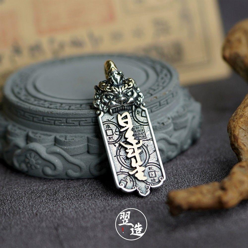 吊墜原創國風復古掛件招財五帝吉祥物男士項鍊UHQD