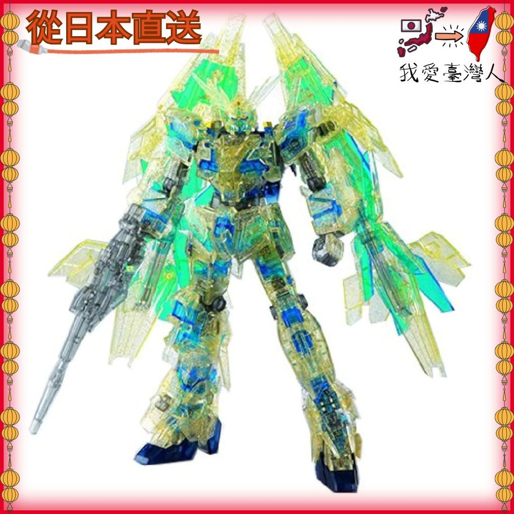【日本直送】 HGUC 獨角獸鋼彈3號機菲尼克斯【毀滅模式】Ver.GFT 透明色版拼裝模型套件（高達前線東