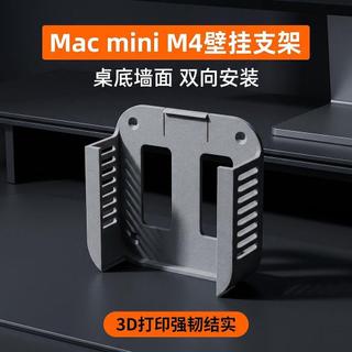 ✨臺灣有貨✨可開發票✨蘋果 mac mini m4 桌下壁掛兩用支架顯示器支架耐用一體懸掛式mac鉅惠