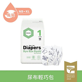 【樂森藥局】工藝升級版-輕巧包賣場 Parasol Clear + Dry™ 新科技水凝尿布 NB-XL