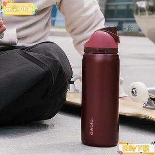Owala不鏽鋼水壺 吸管水壺 保溫瓶 保溫杯 保冰杯 新美版Owala秋冬新色車釐子色FreeSip保溫保冷杯大容量運