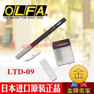 日本原裝進口OLFA愛利華Ltd-09全黑金屬筆刀 手工DIY雕刻刀美工刀【臺灣出貨】