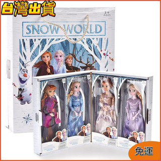 ［瑤妹是兔🐇特批上新］冰雪世界公主奇緣玩具娃娃玩具手辦 禮盒套裝11寸玩偶洋娃娃