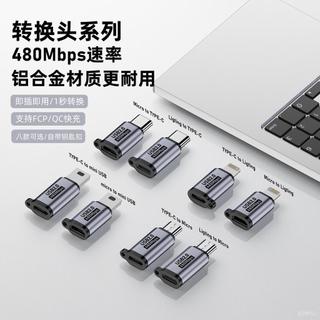 臺灣熱銷 type-c母轉micro公手機安卓轉接頭type-c鋁閤金USBC轉換頭充電頭