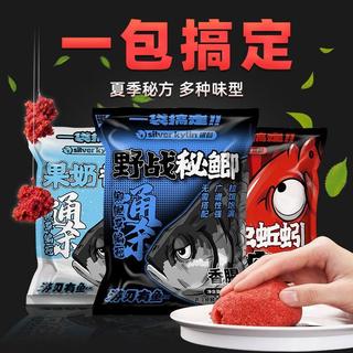 桃園出貨❤️野釣魚餌料魚食一包搞定鯽鯉魚春秋夏季蚯蚓紅蟲拉絲粉藍鯽老三樣