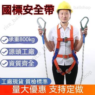 促銷🔥國標全身五點式安全帶 高空全身防墜作業防護帶 背負式防墜落全身式安全帶 雙鉤電工速插式安全帶 蜘蛛人工程清洗用