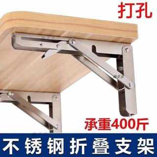 免運⚡️不鏽鋼摺疊三角支架托架牆壁置物架牆上摺疊桌隔板承重支撐層板架